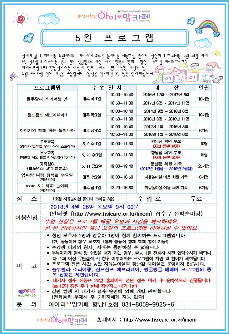 5월전체일정.jpg