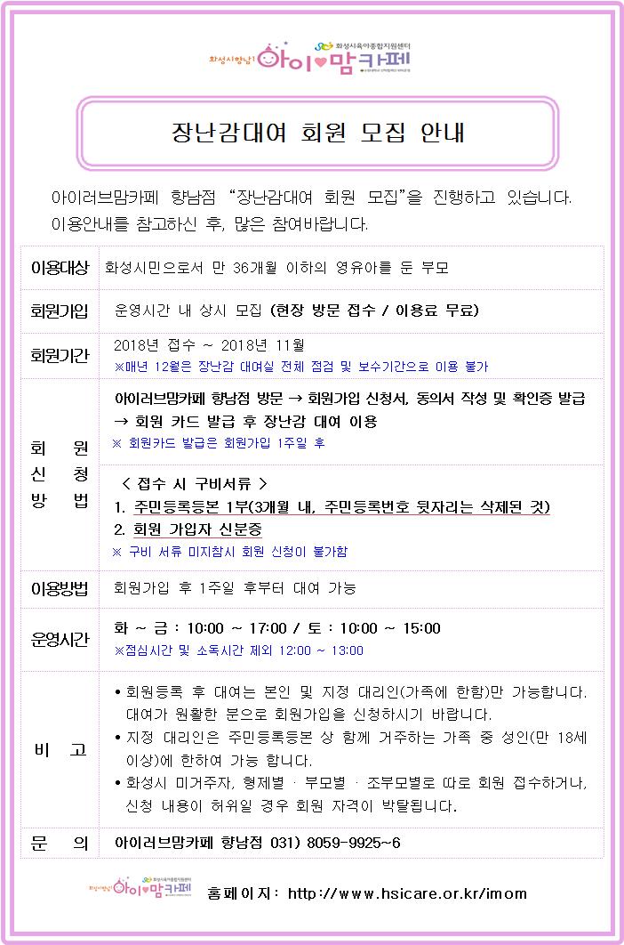 장난감대여회원.jpg