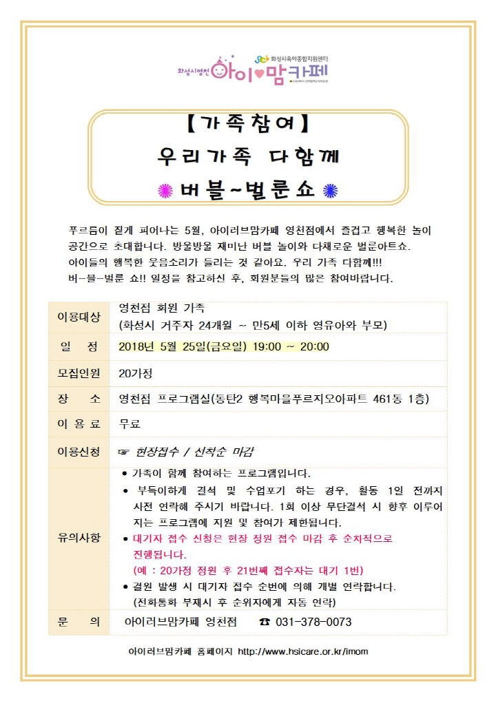 5월 가족참여001.jpg