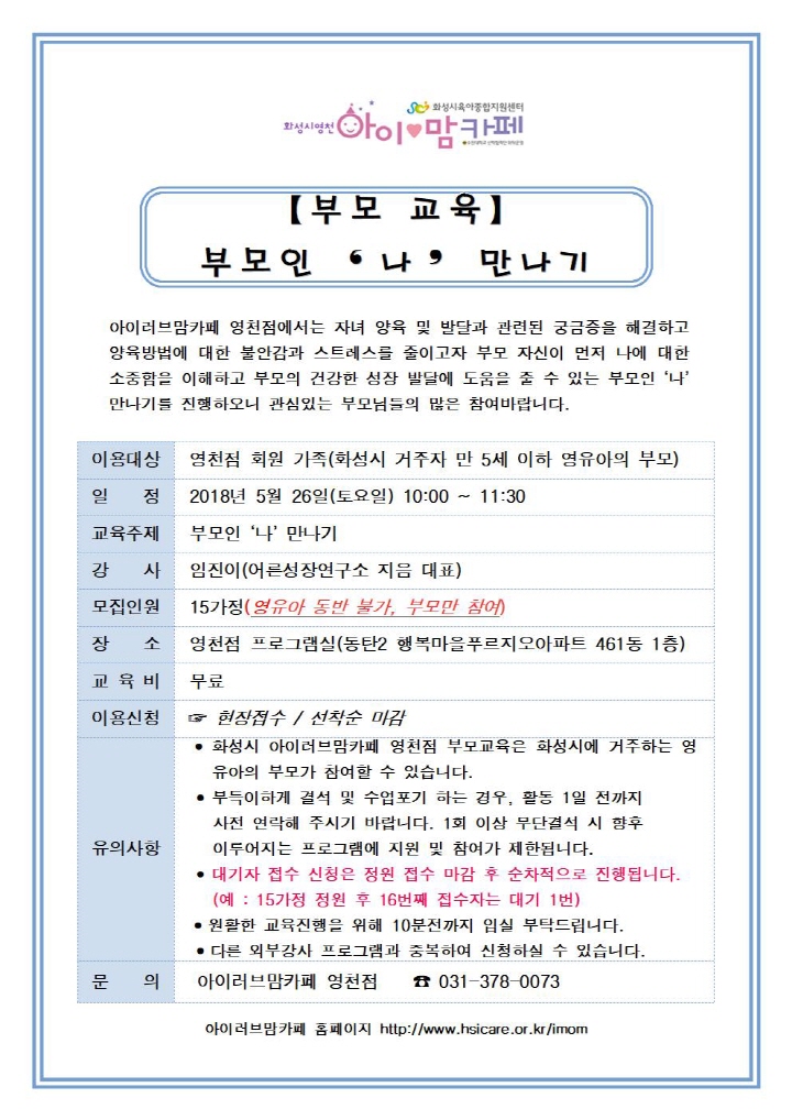 5월 부모교육001.jpg