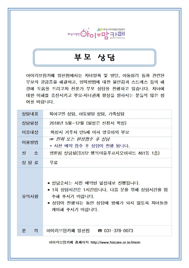 5월 부모상담001.jpg