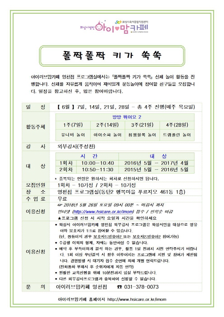6월 폴짝폴짝 키가쑥쑥001.jpg