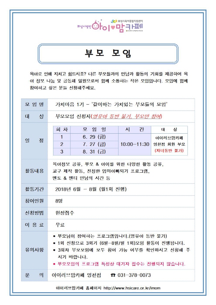 6월 부모모임001.jpg