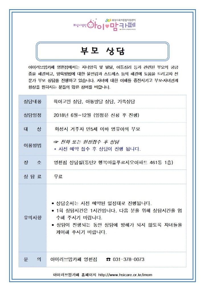 6월 부모상담001.jpg