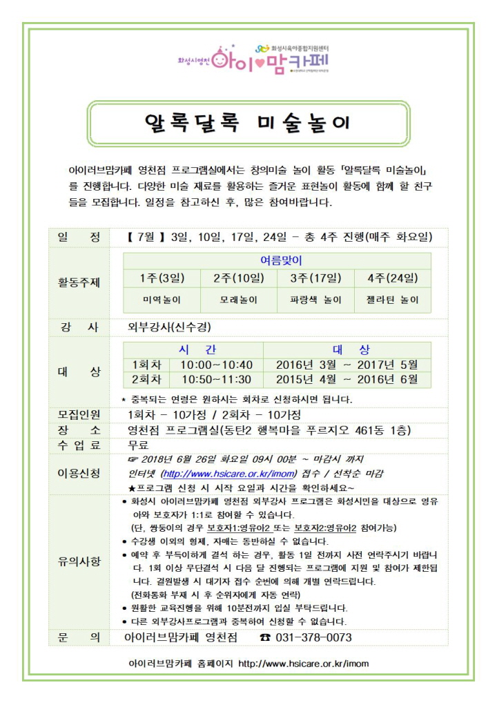 크기조절알록달록001.jpg