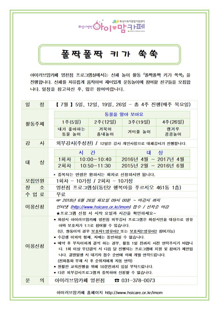 크기조절폴짝폴짝001.jpg