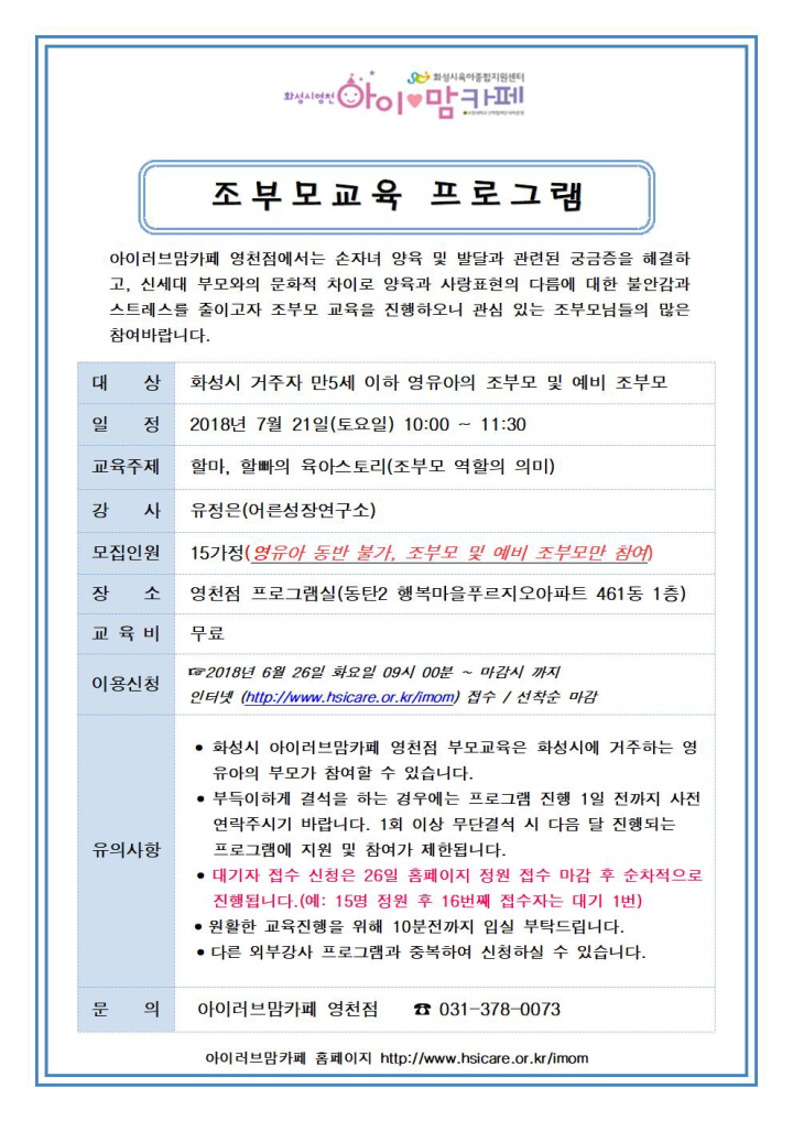 크기조절부모교육001.jpg