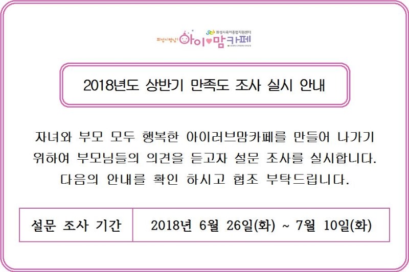 상반기만족도조사.jpg