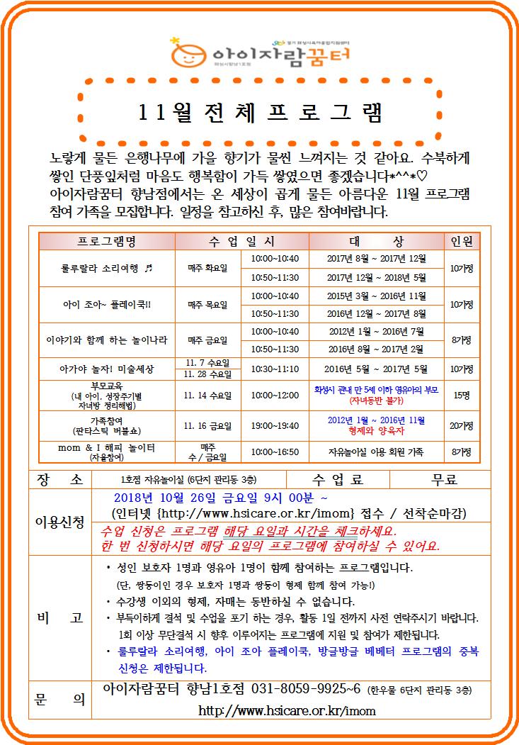 11월전체.jpg