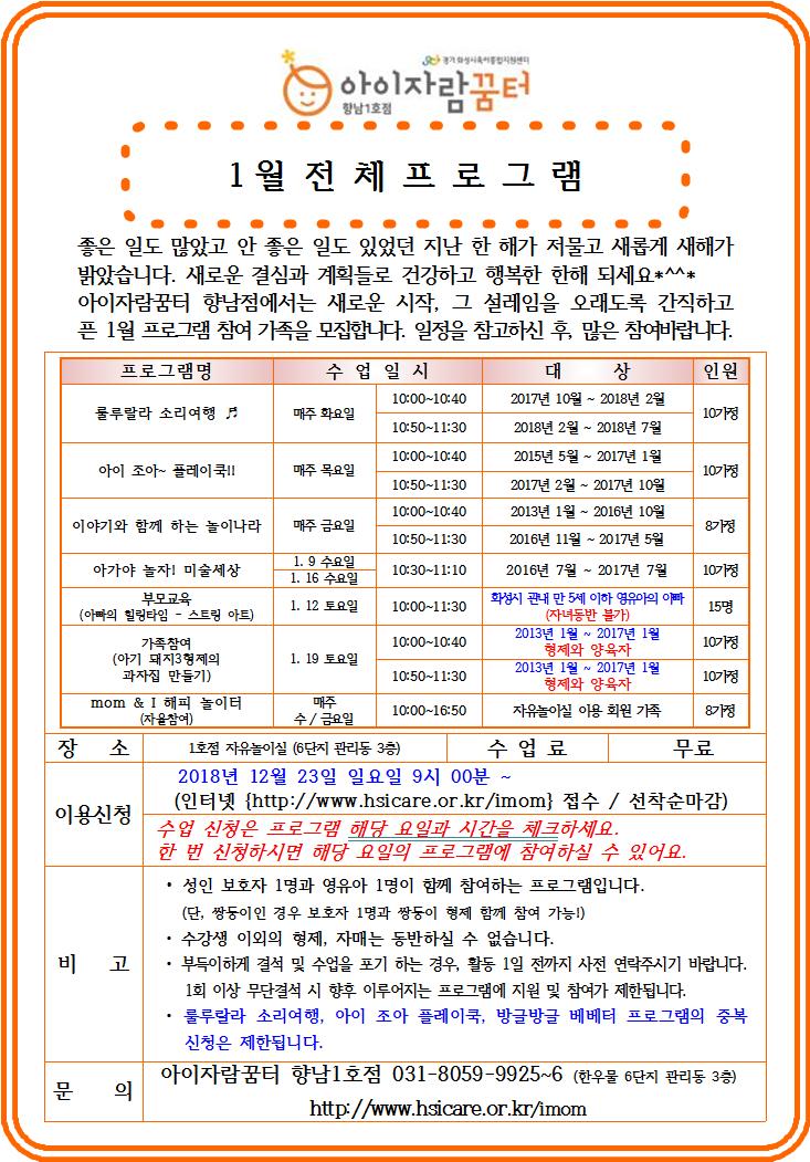 1월전체일정.jpg