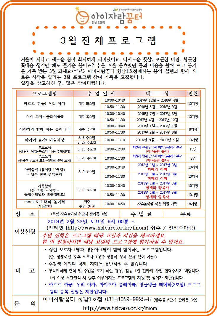 3월전체.jpg