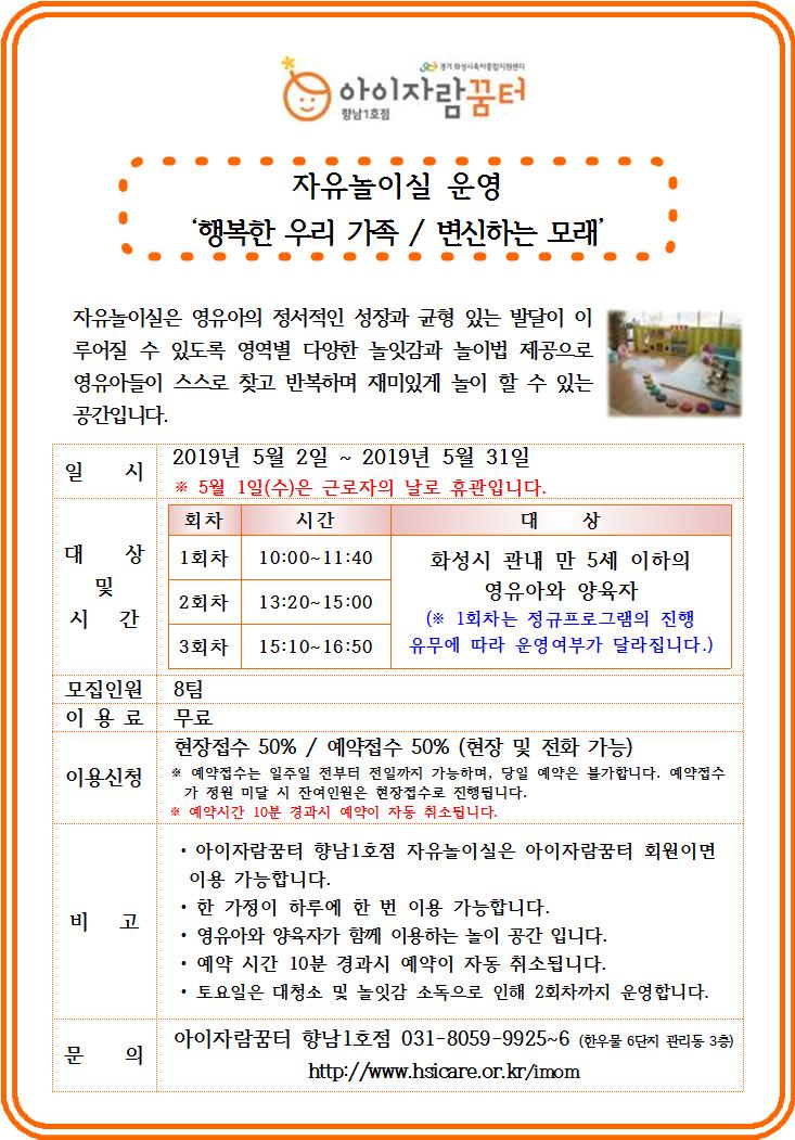 자유놀이실.jpg