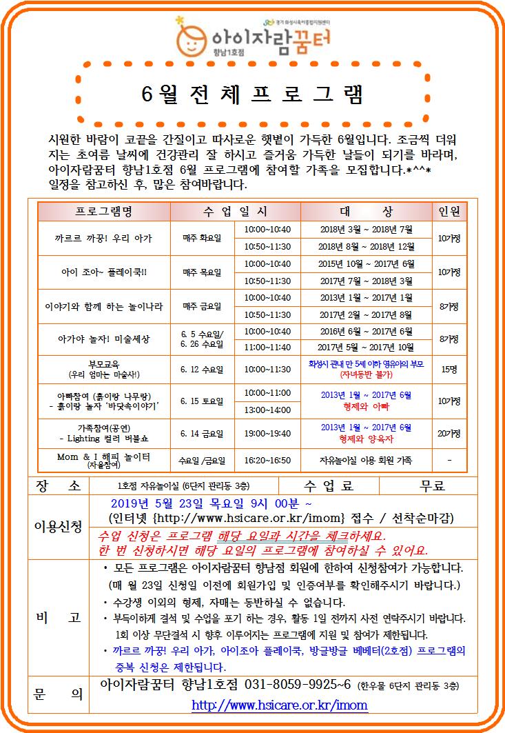 6월전체.jpg