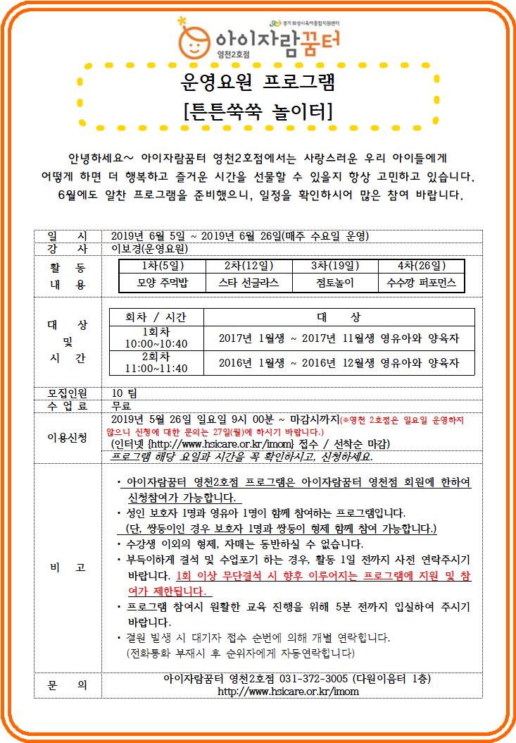 6월운영요원.jpg