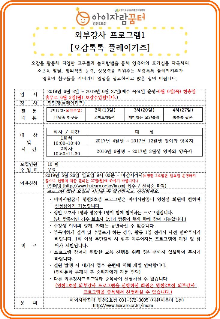 6월오감톡톡.jpg