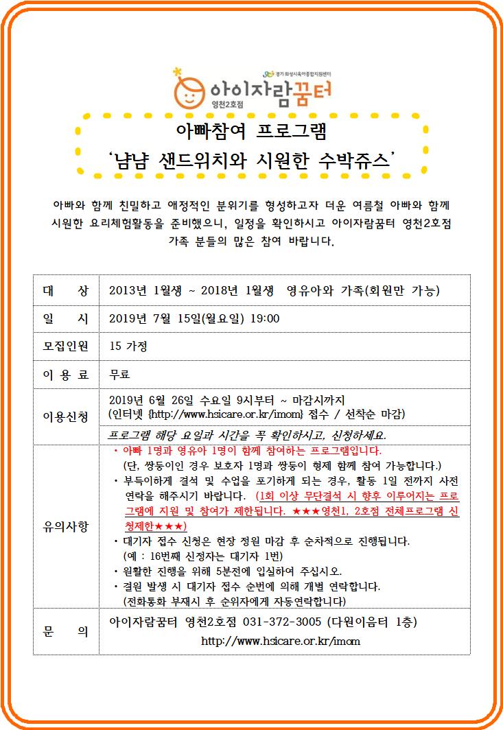 7월아빠참여.jpg