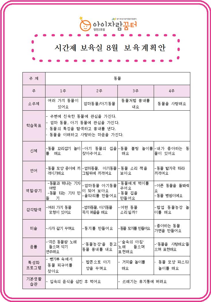 보육계획안.jpg