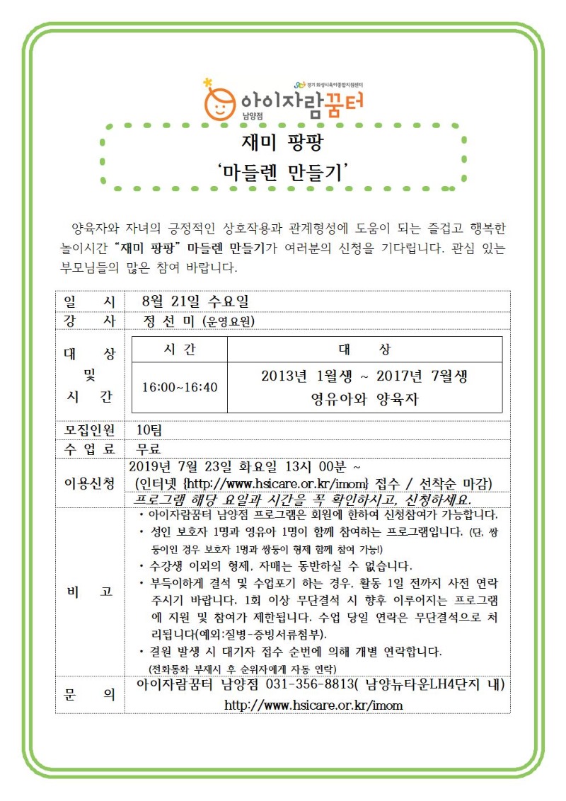 재미팡팡001.jpg