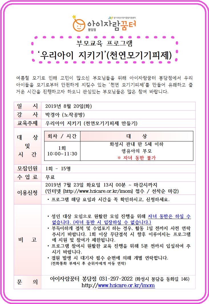 8월 부모교육.jpg