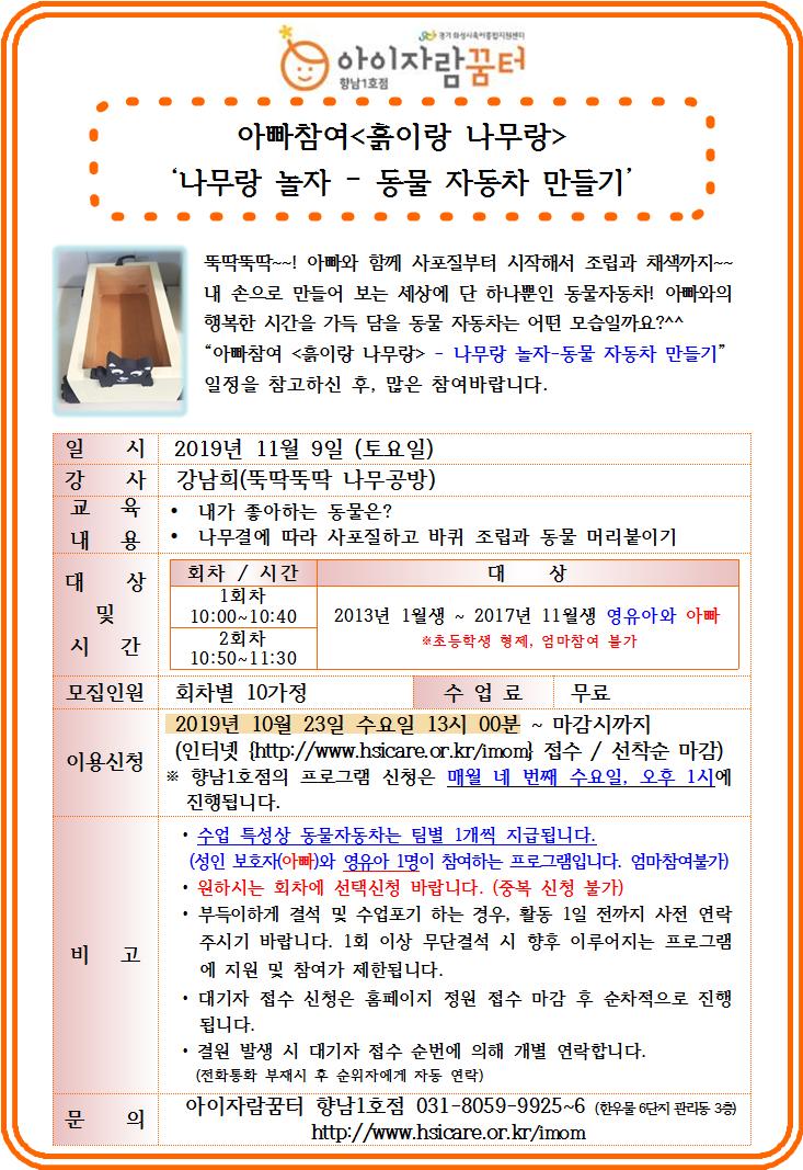아빠참여.jpg