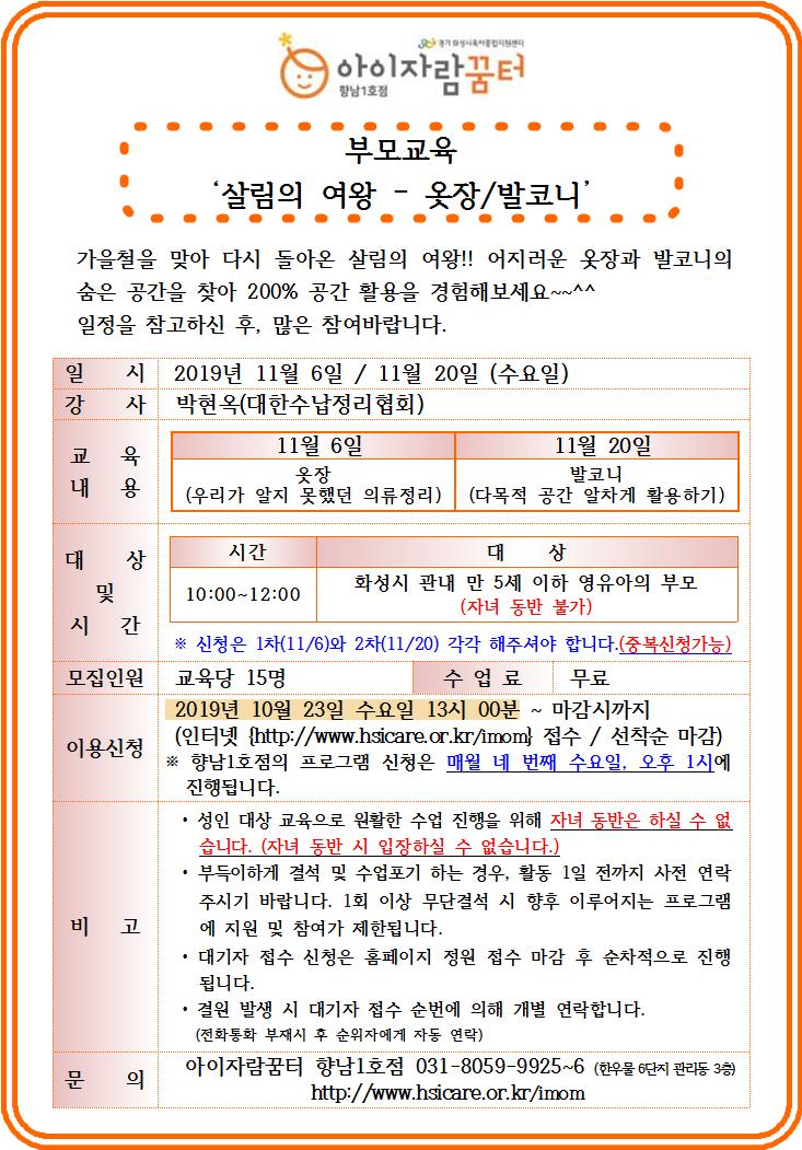 부모교육.jpg