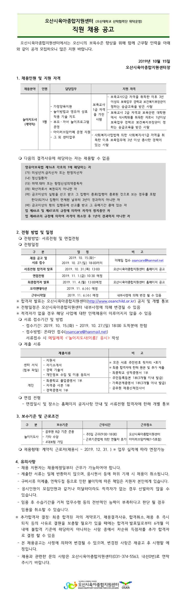 오산.jpg