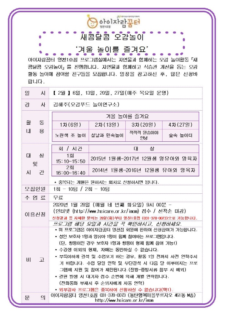 홈-새콤달콤.jpg