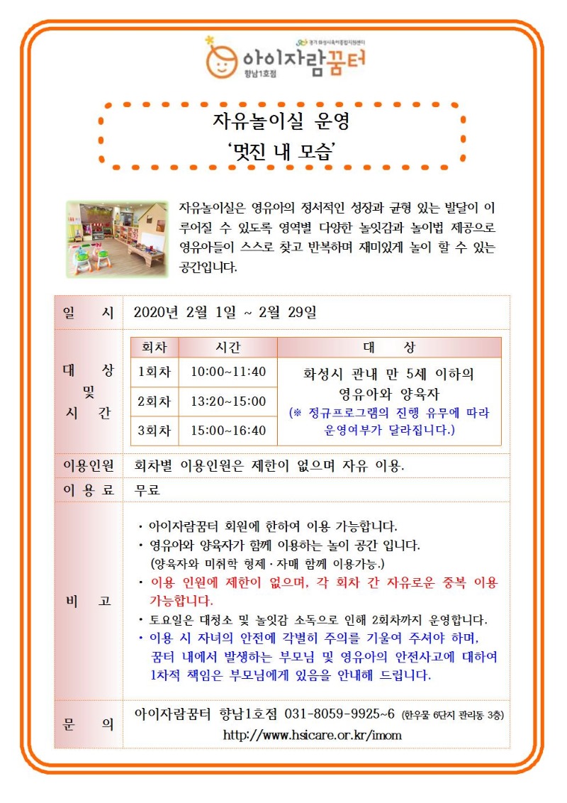 자유놀이실.jpg