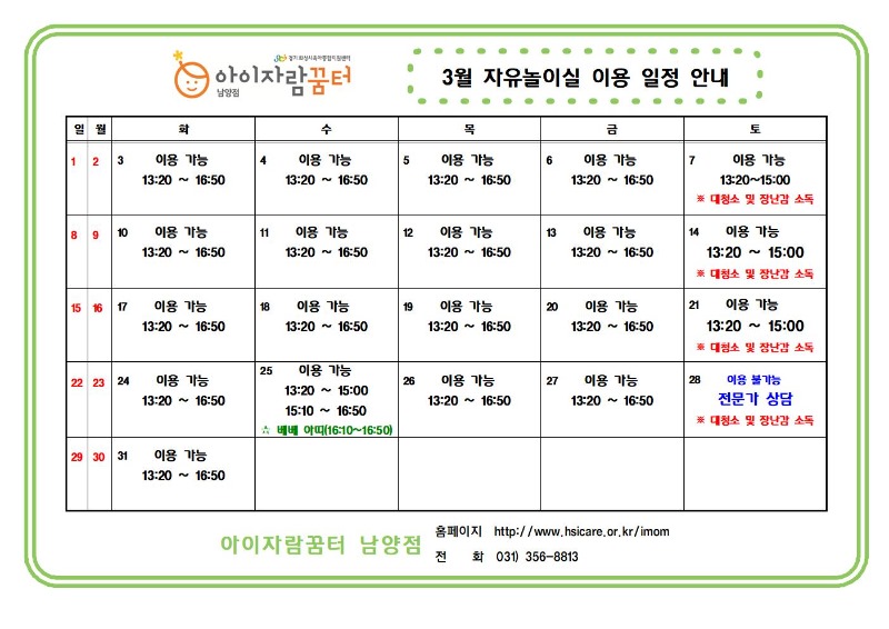 자유놀이실001.jpg