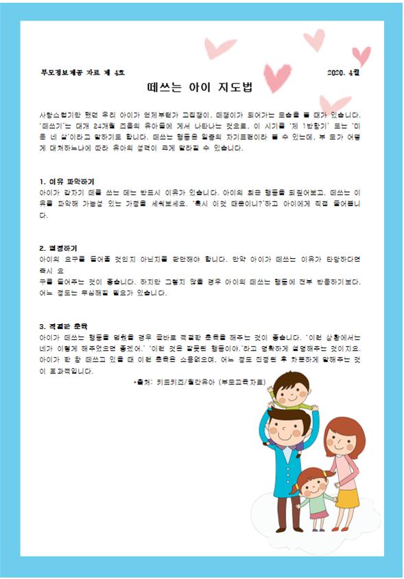 육아정보1.jpg