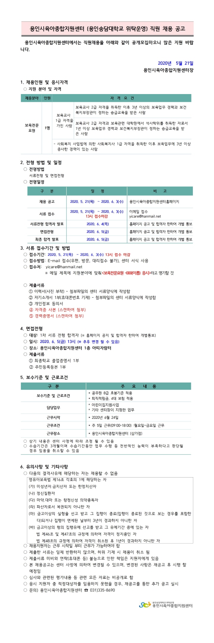 보육전문001.jpg