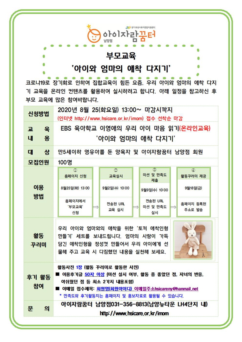 2. 부모교육홍보안내문(9월)001.jpg