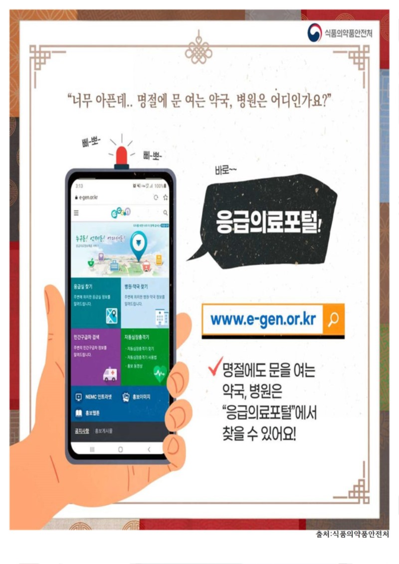추석에 갑자기 아플때!003.jpg