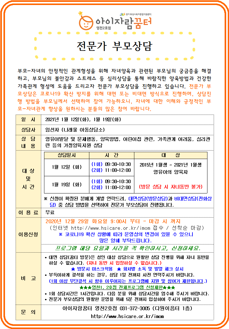 1월 전문가 상담.png