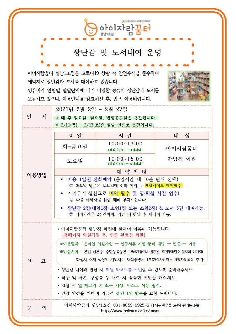 2월장난감.jpg