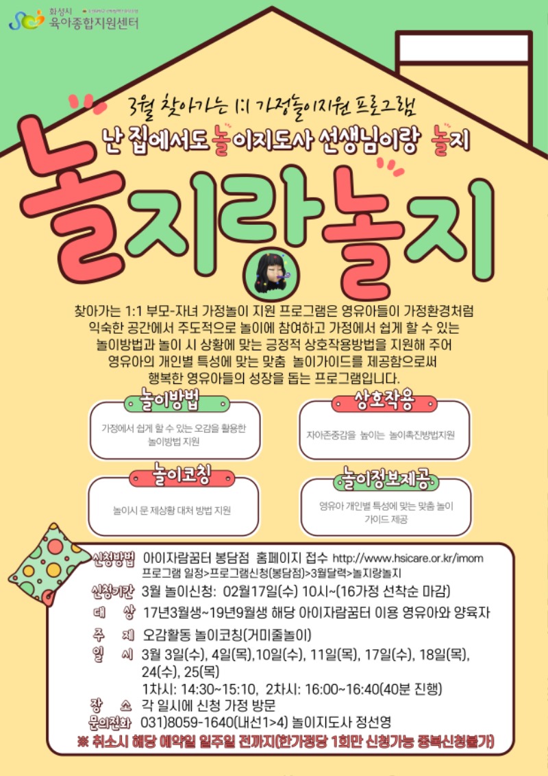 놀지랑 놀지 안내문.jpg