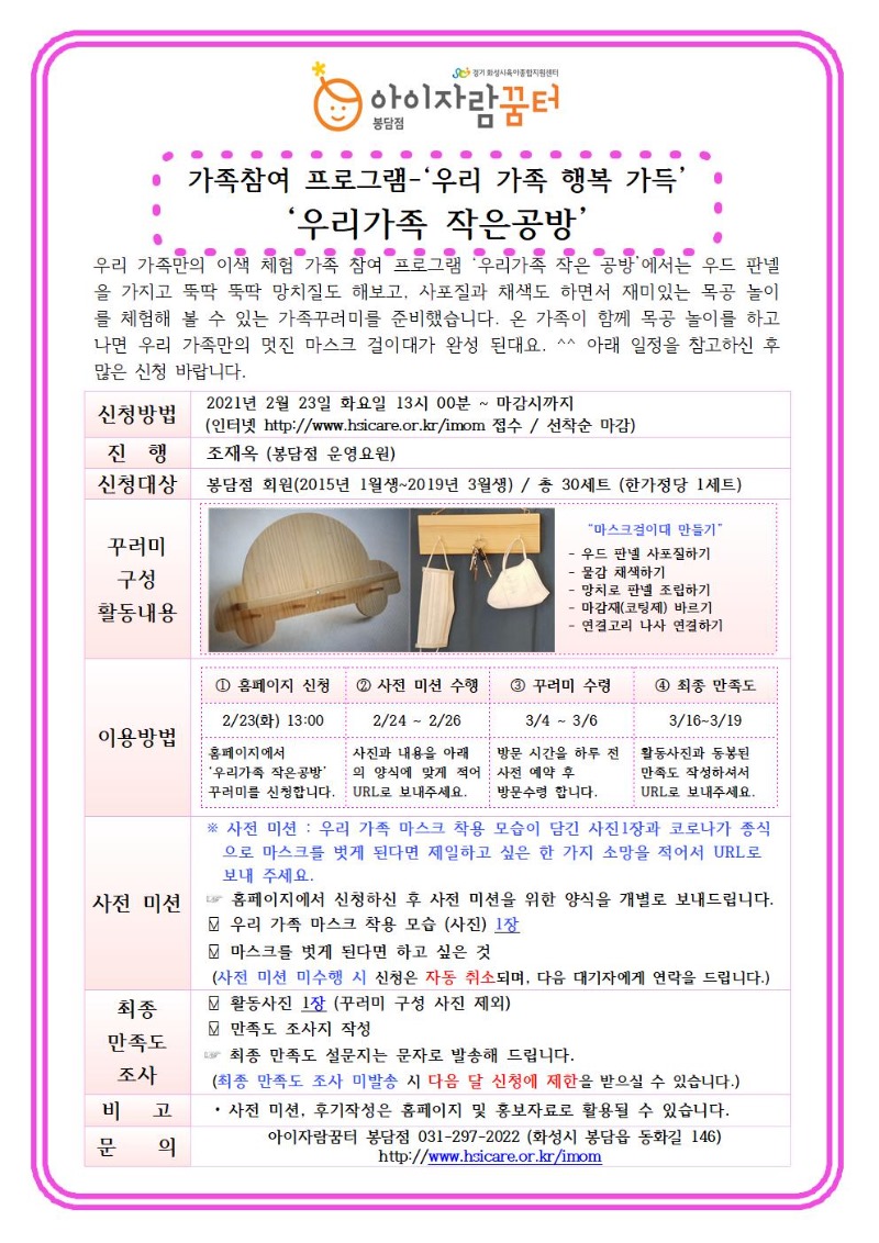 3가족참여.jpg