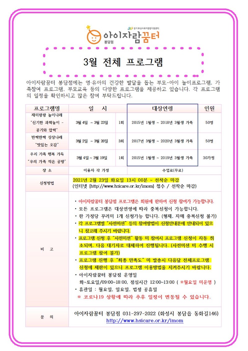 3 전체프로그램.jpg