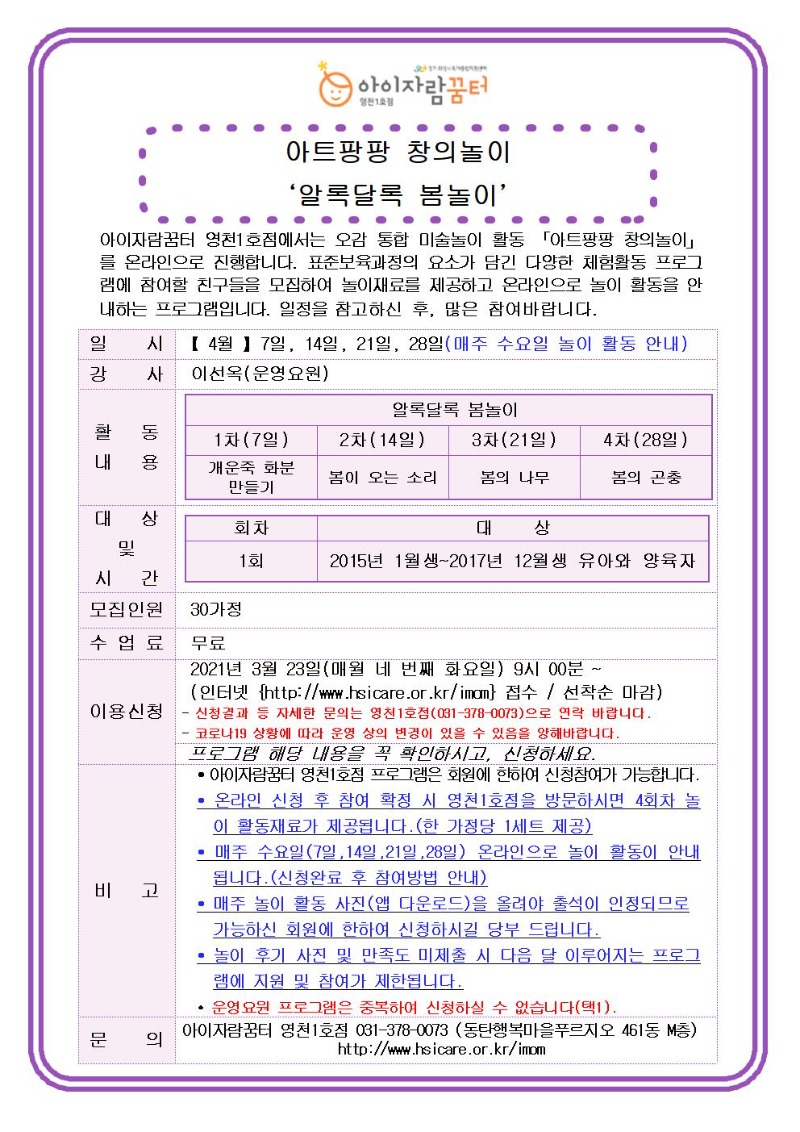 아트팡팡.jpg