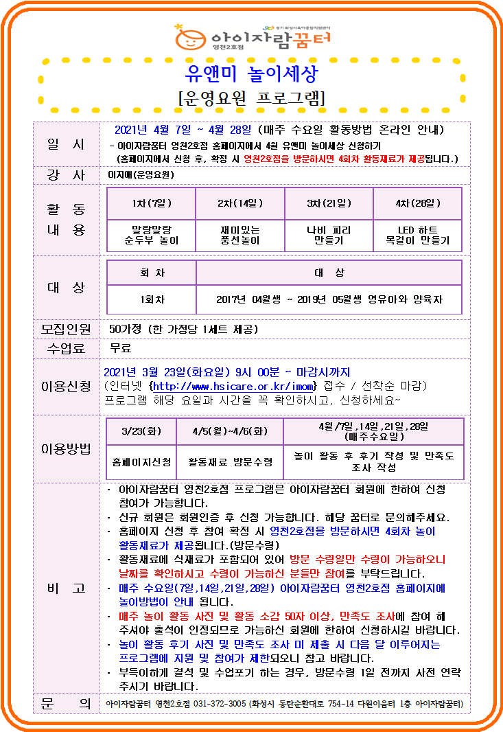 4월유앤미.png