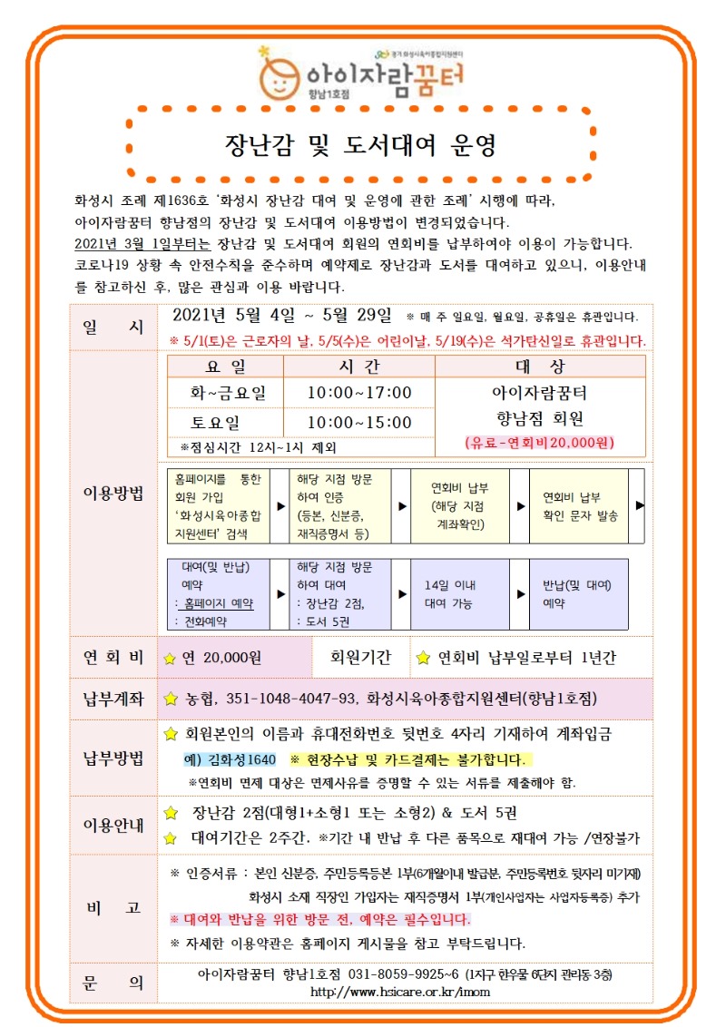 13. 21. 5월 프로그램 안내문006.jpg