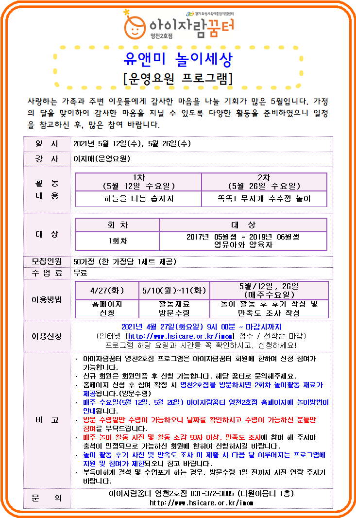 5월 운영요원.png