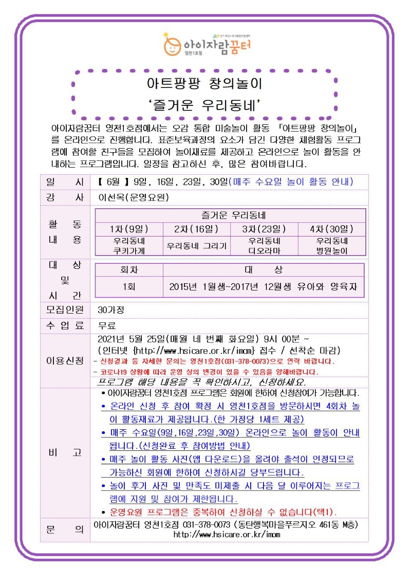 아트팡팡.jpg