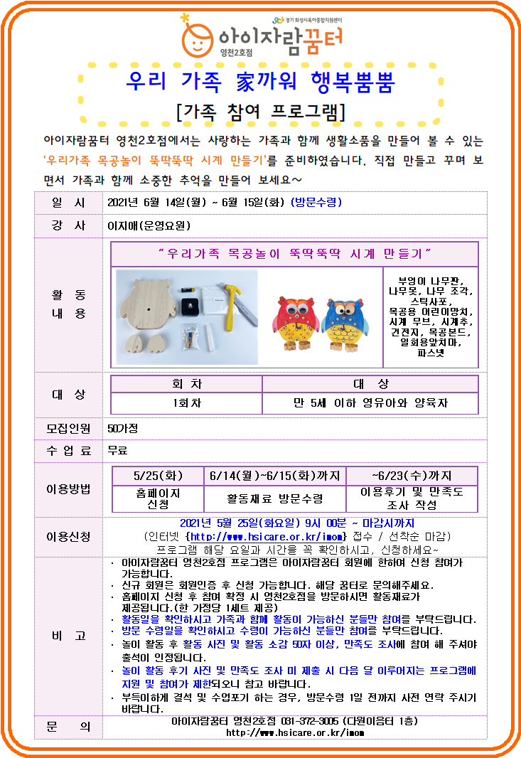 6월 가족참여.png