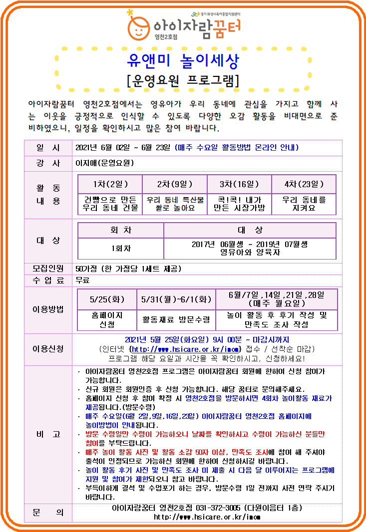 6월 운영요원.png