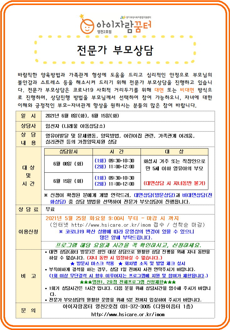 6월 전문가 상담.png