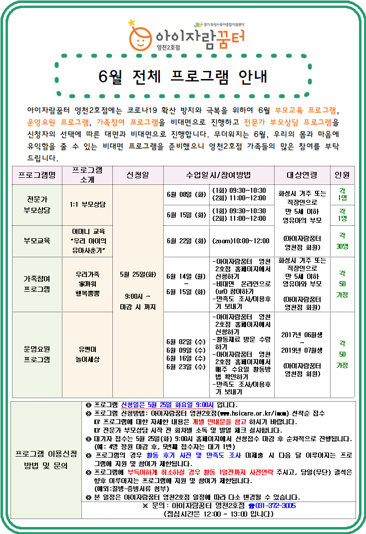 6월 전체.png