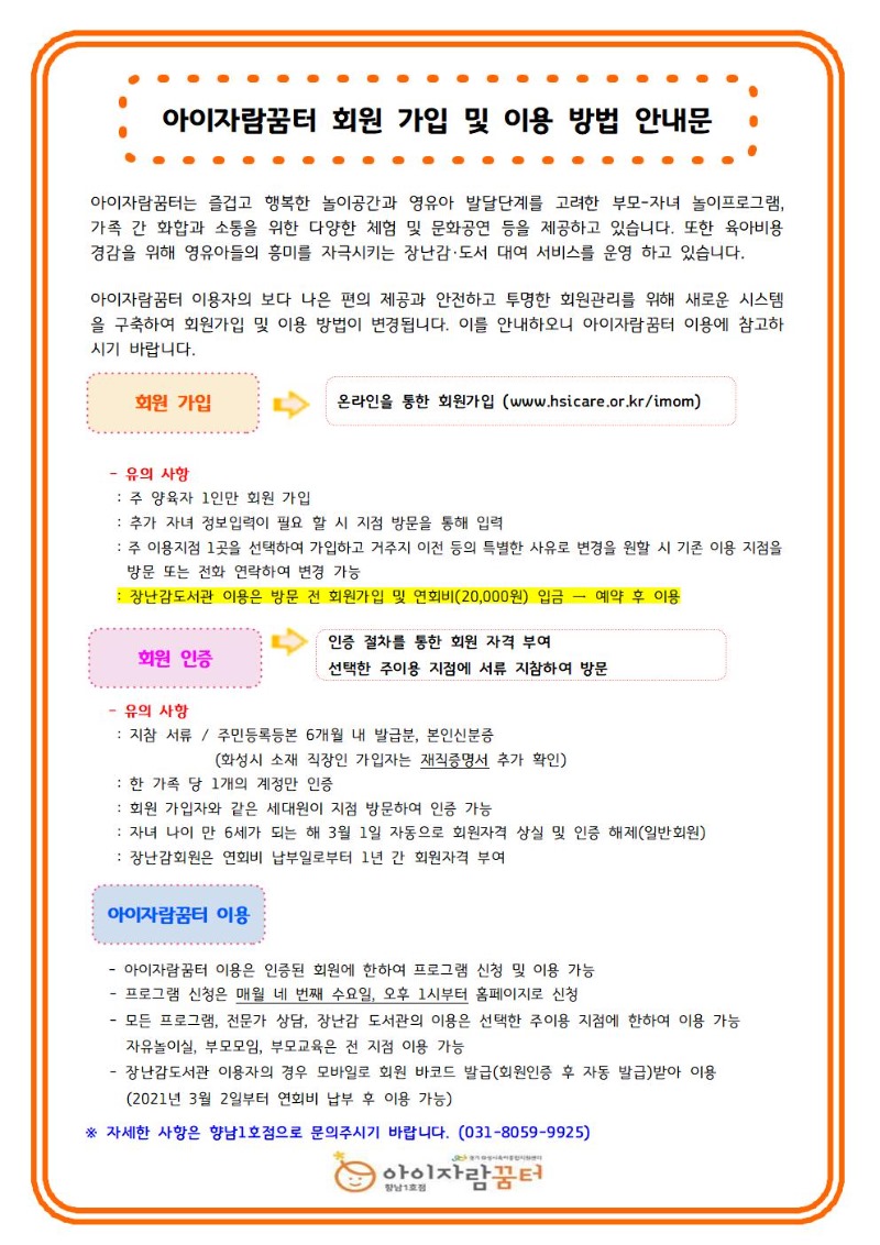 13. 21. 7월 프로그램 안내문(이용안내).jpg