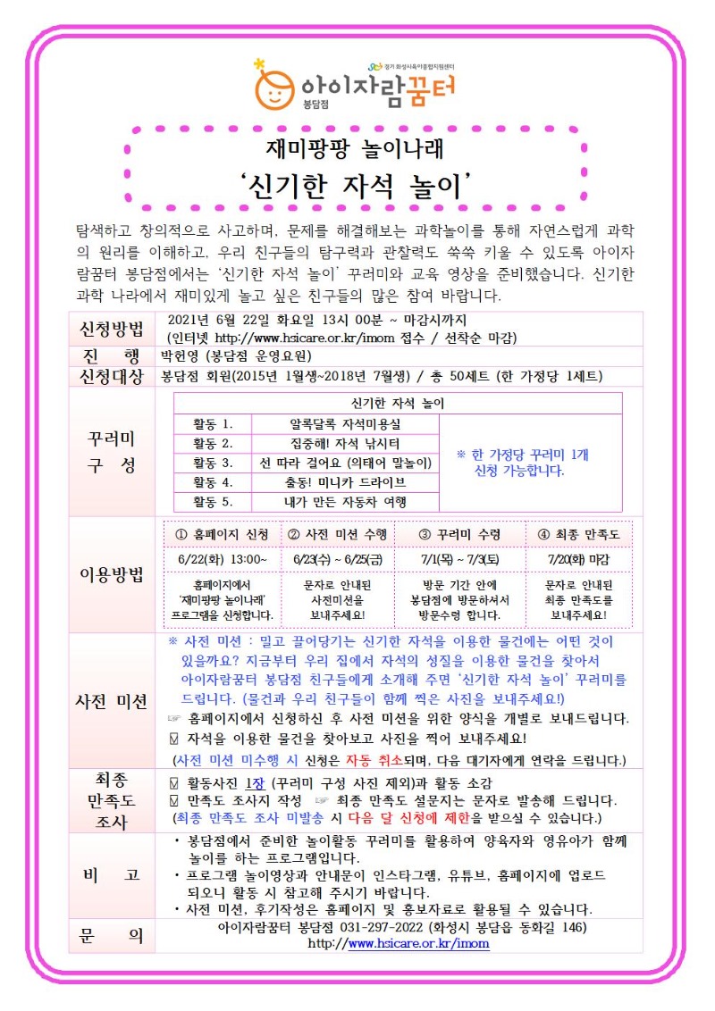 21년 7월 운영요원프로그램2 안내문001.jpg