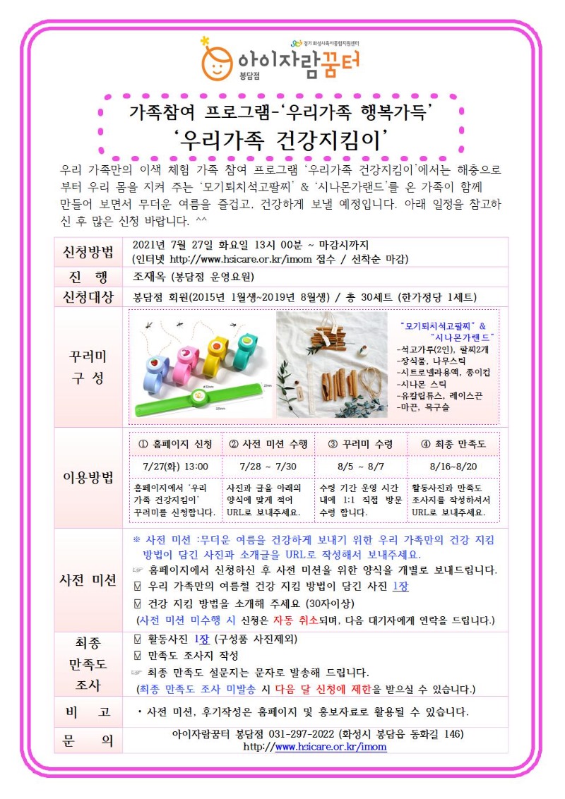 가족참여8월001.jpg